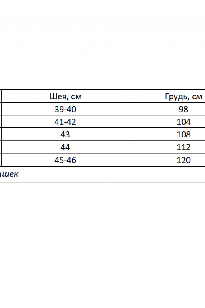 Біла сорочка з коміром стійка RT-0161401A500