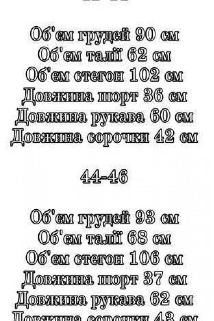 Укорочена сорочка + шорти-спідниця AKS-173A470