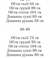 Сукня з відкритою спиною AKS-167A450