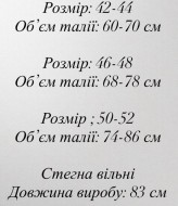 Повседневная юбка DAD-246A400