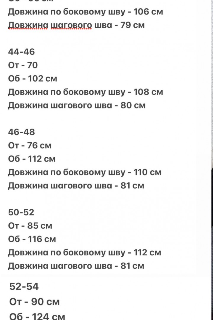 Вельветові штани AJO-521A440