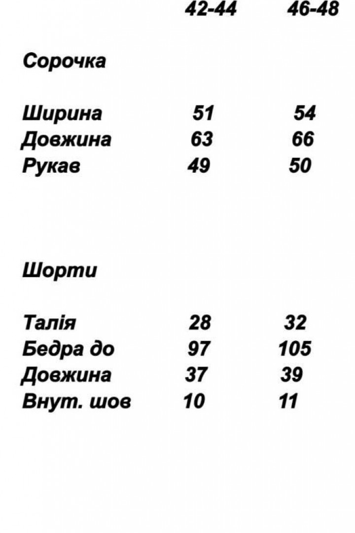 Костюм рубашка и шорты SAO-149A599