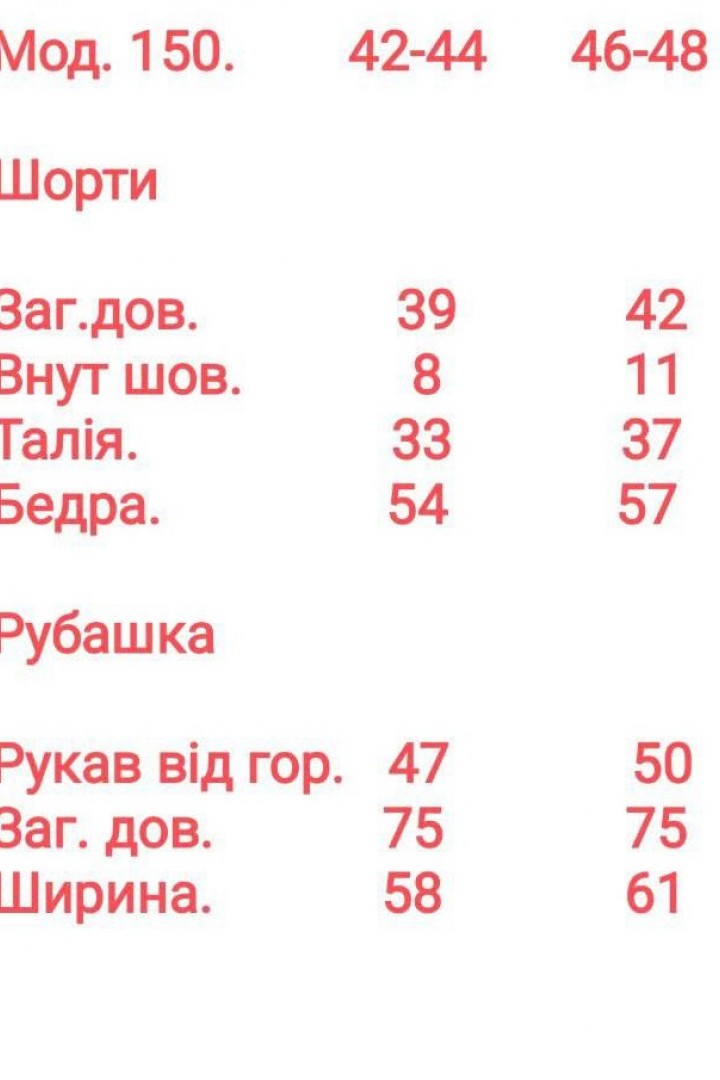 Костюм с шортами SAO-150A450