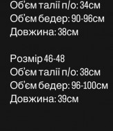 Юбка с баской MPK-533A500