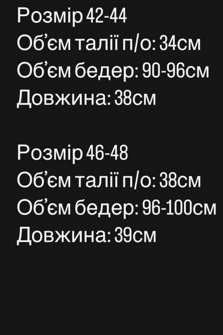 Юбка с баской MPK-533A500