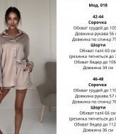 Шелковый костюм ATE-018A650