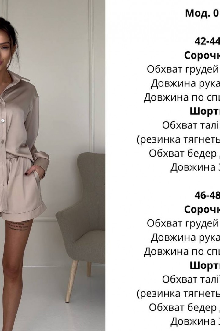 Шелковый костюм ATE-018A650