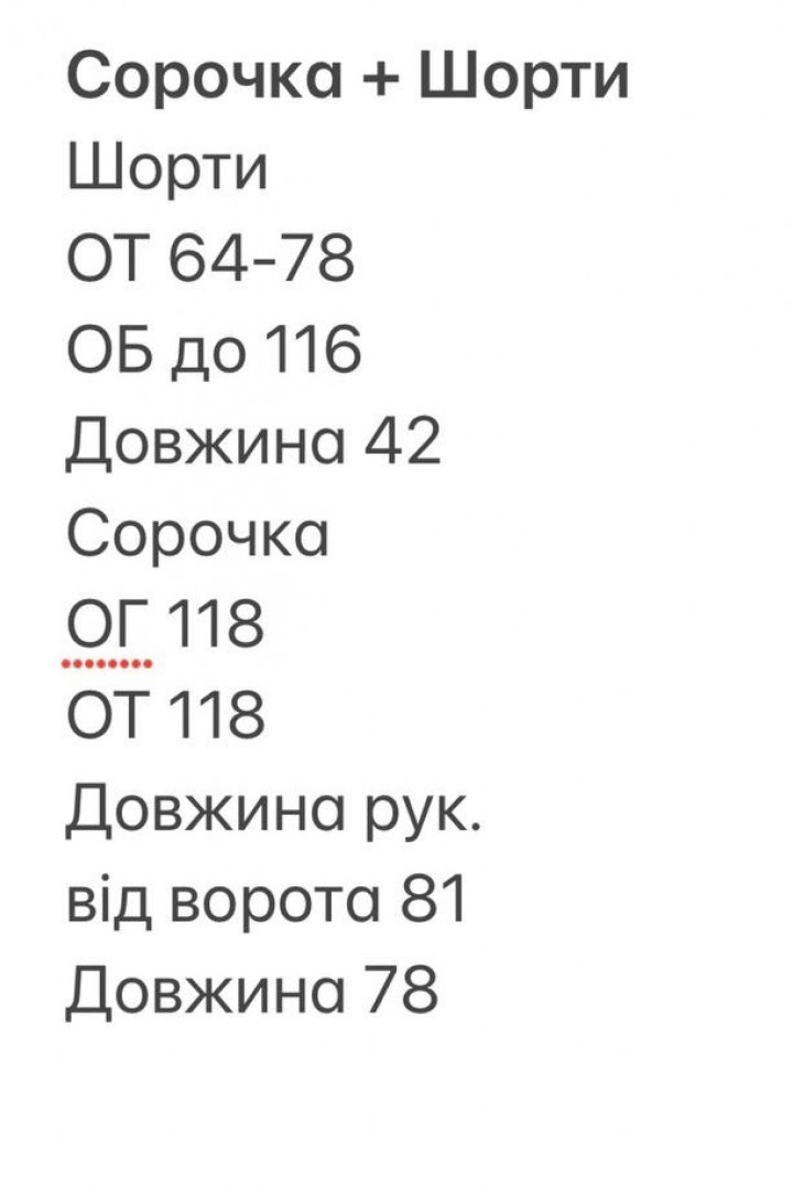 Костюм сорочка та шорти HB-0132A670