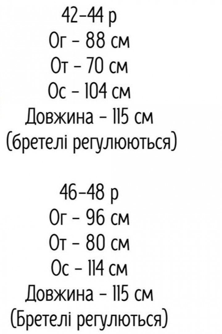 Сарафан AXY-060A370