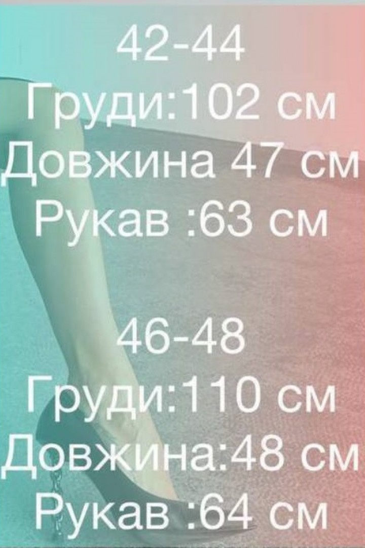 Укорочена сорочка IMMA-317A300