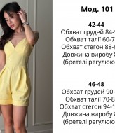 Льняний комбінезон ATE-101A500
