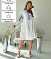 Платье-вышиванка WOW-2651A20