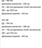 Летний костюм AJO-529A550