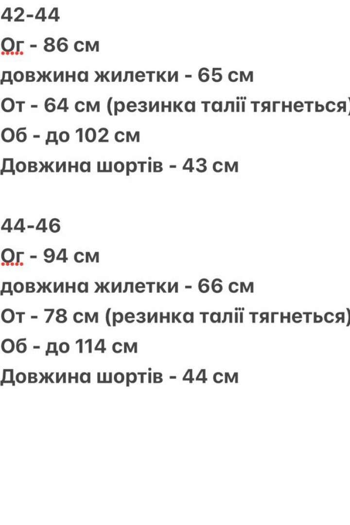Летний костюм AJO-529A550