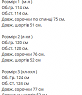 Мужской костюм VM-10541A620