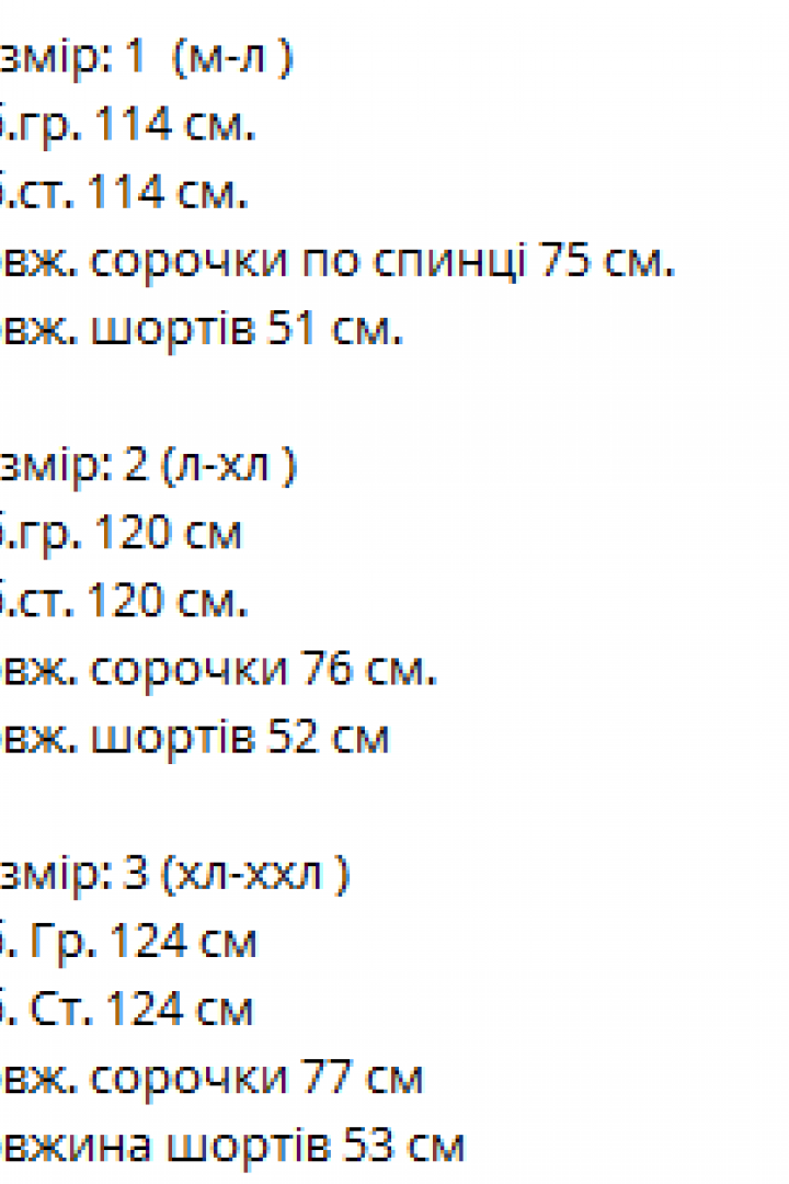 Мужской костюм VM-10541A620