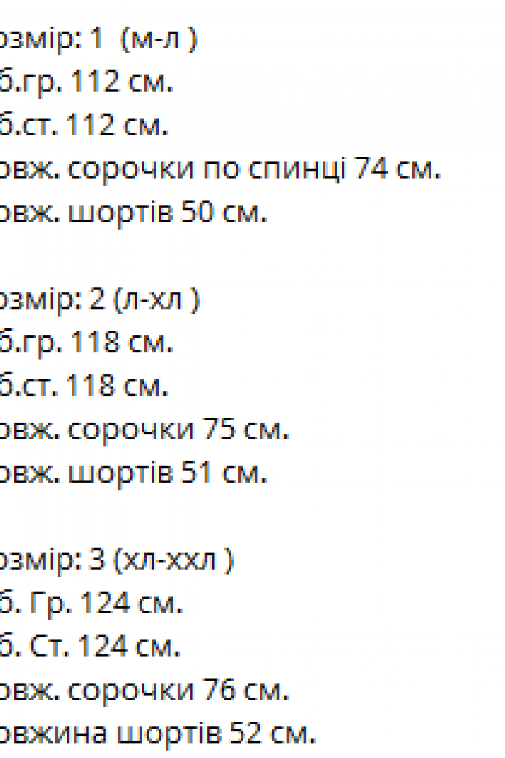 Мужской костюм VM-10545A570