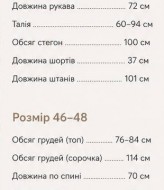 Костюм 4-ка рубашка, брюки, топ и шорты LYR-0242A590