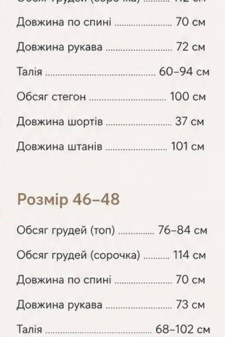 Костюм 4-ка рубашка, брюки, топ и шорты LYR-0242A590