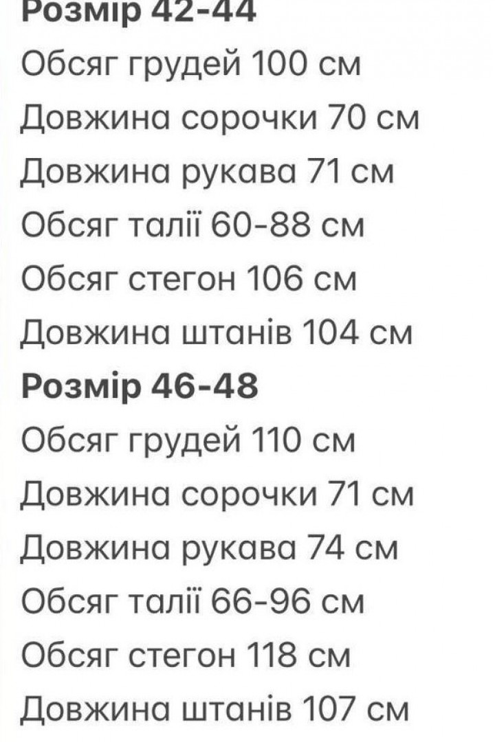 Льняной костюм брюки + рубашка LYR-0587A570