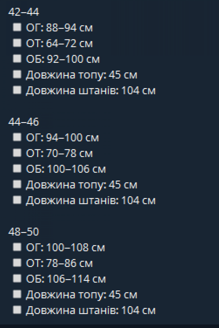 Легкая базовая двойка KIK-040A519