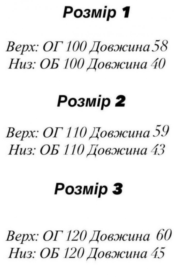Костюм шорты и футболка EFR-210A420