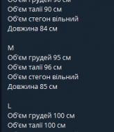Костюм в полоску LILO-270A650