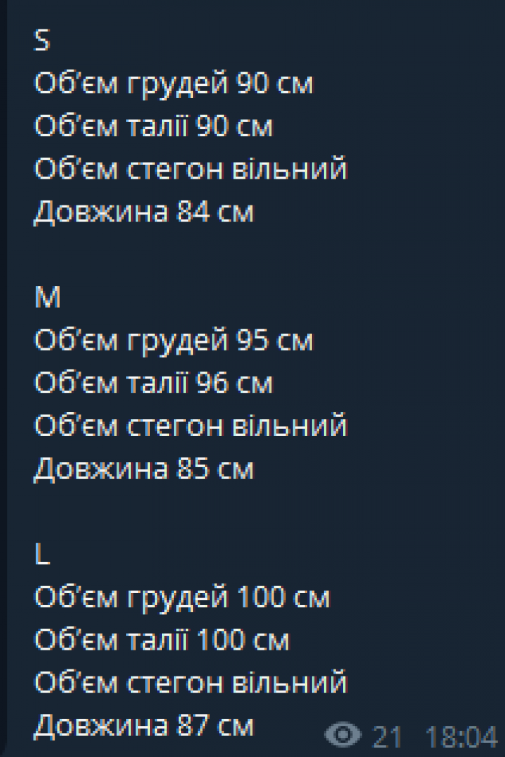 Костюм в полоску LILO-270A650