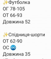 Костюм 2-ка футболка + юбка-шорты RAB-741A529