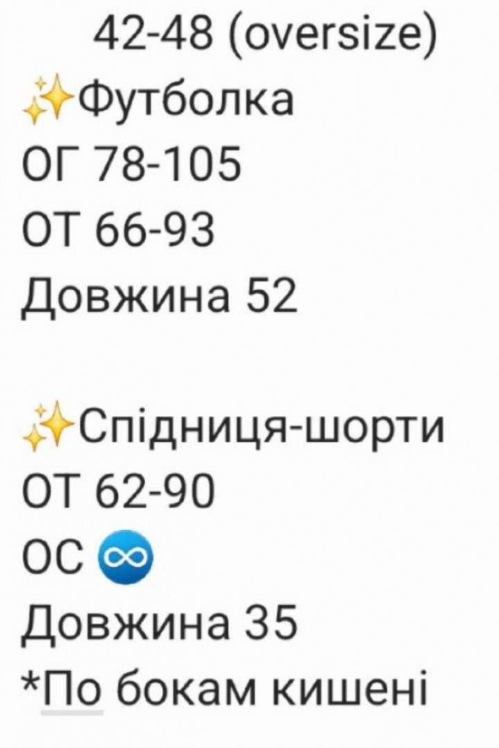 Костюм 2-ка футболка + юбка-шорты RAB-741A529