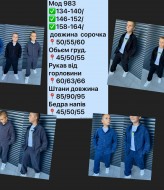 Вельветовый костюм с рубашкой NN-983A650