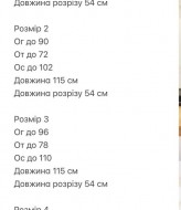 Чарівна сукня BOT-277A509