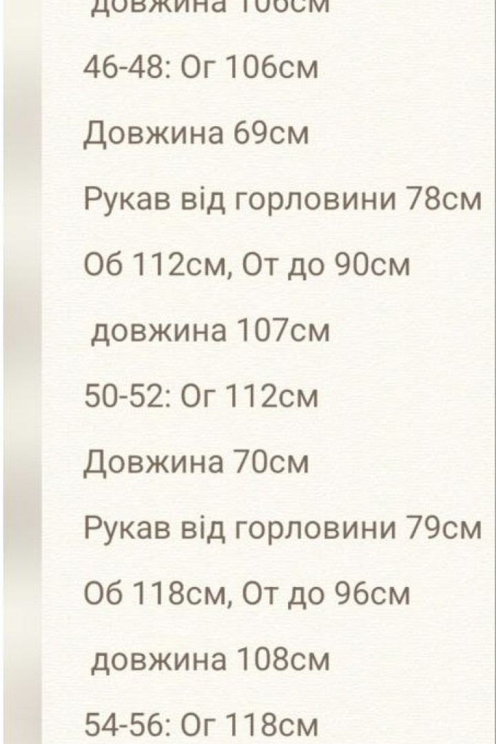 Костюм из шелка RISH-515A1000
