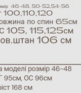 Замшевый костюм MYD-630A650