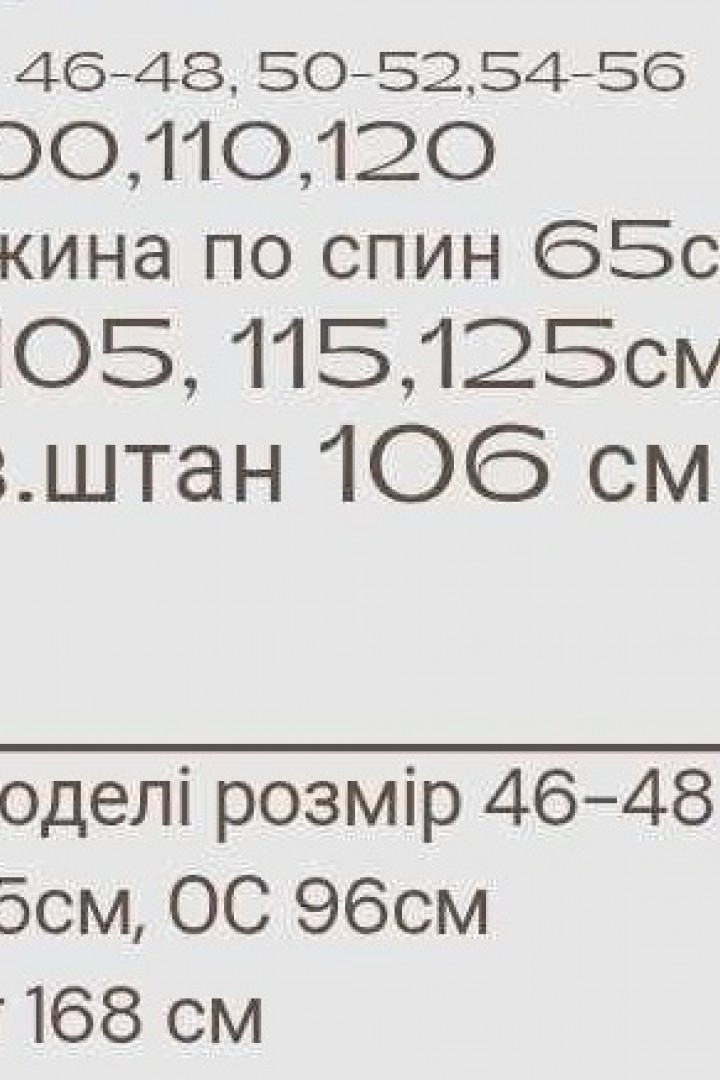 Замшевый костюм MYD-630A650
