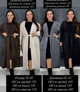 Кардиган удлиненный VL-1112A900 Кардиган удлиненный VL-1112A900