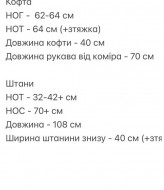 Спортивный костюм RBR-1340A600