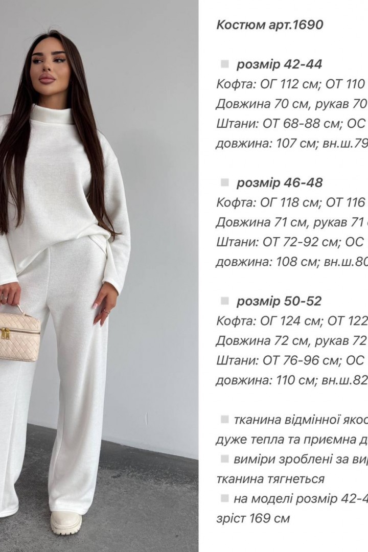 Базовый костюм ANA-1690A22
