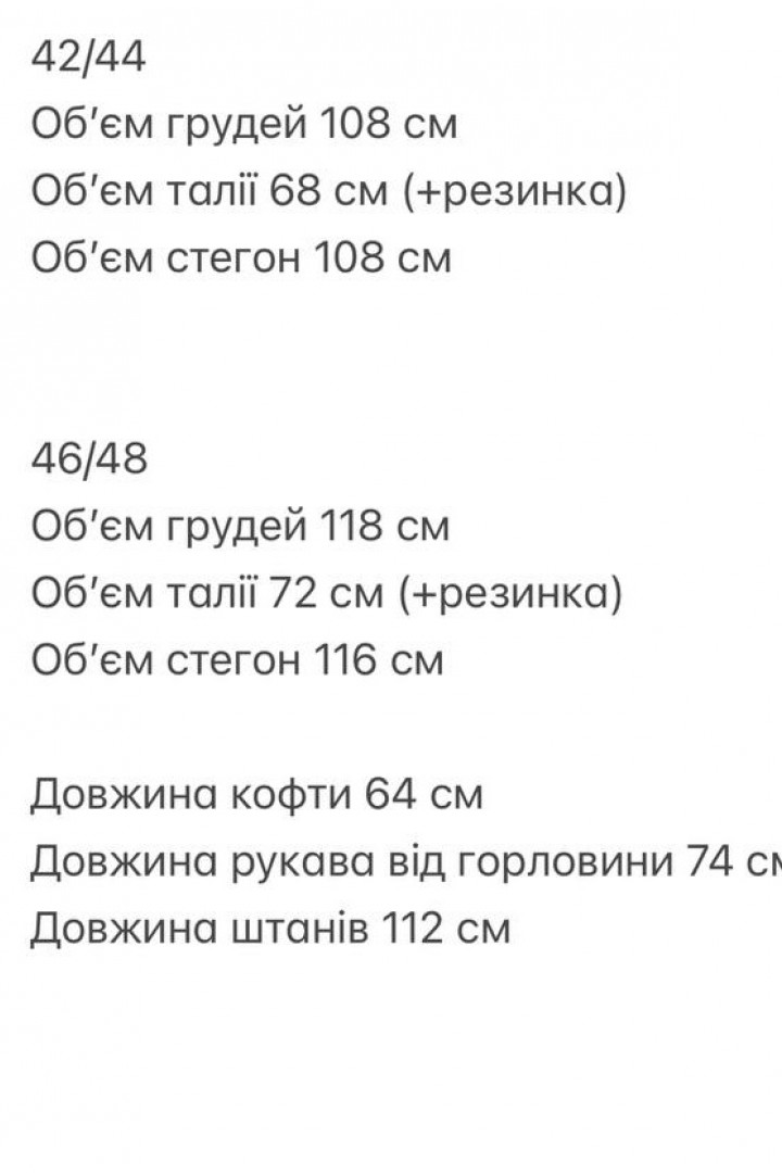 Спортивный костюм SAP-107A650