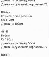 Спортивный костюм с брюками палаццо SNV-139A1100