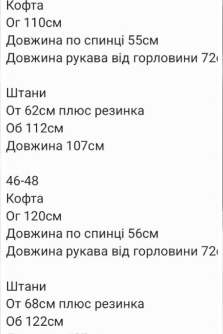 Спортивный костюм с брюками палаццо SNV-139A1100