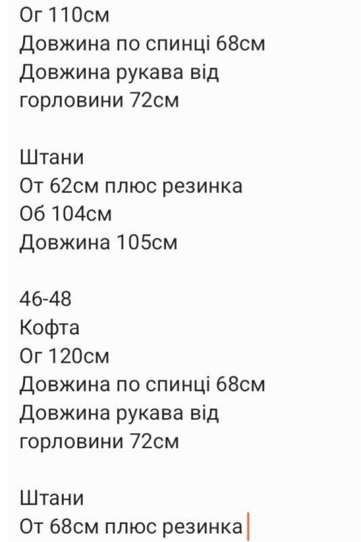 Теплый спортивный костюм SNV-140A750