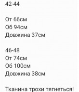 Кашемірова спідниця-шорти SNV-141A380