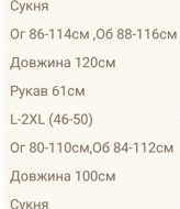 Платье женское облегающее  RISH-377A580