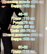 Вельветовый брючный костюм женский IMMA-283A520