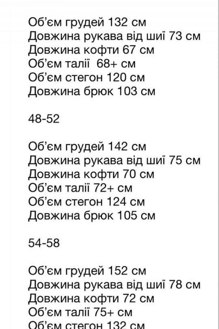 Прогулянковий костюм OZ-1054A900B950