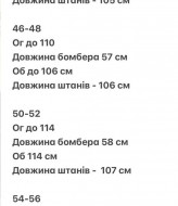 Кашемировий костюм AJO-499A750B800