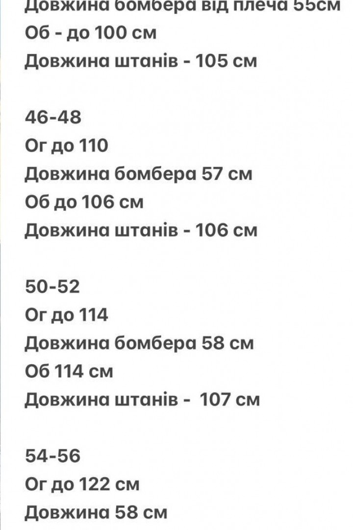 Кашемировий костюм AJO-499A750B800
