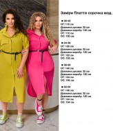 Платье-рубашка BEL-66A19