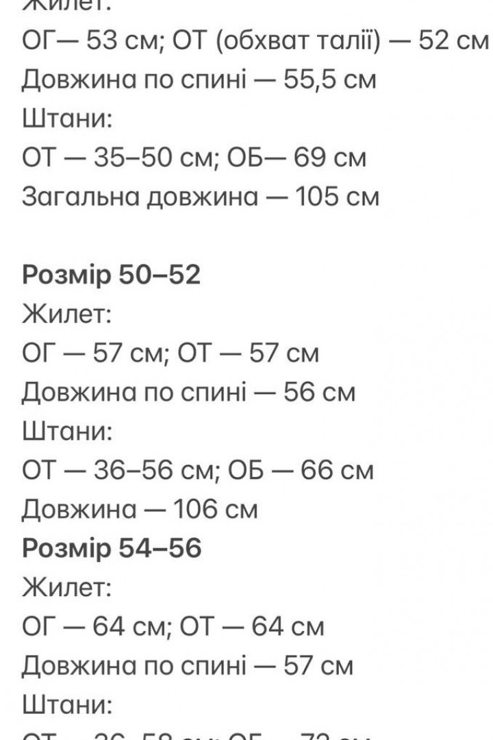 Ідеальний костюм JM-1552A700